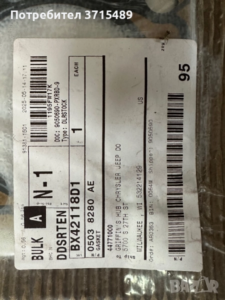 Гарнитура за цилиндрова глава на jeep Cherokee srt 6.4 , снимка 1