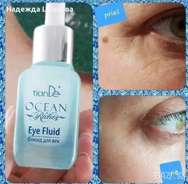 ФЛУИД ЗА КЛЕПАЧИ OCEAN RICHES, 25 ML, снимка 1