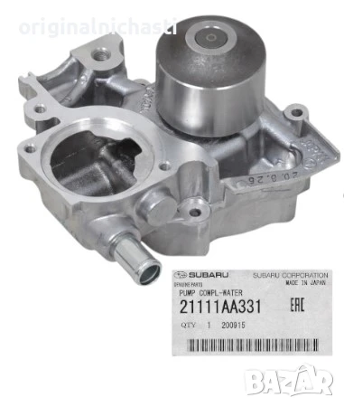 Водна помпа за СУБАРУ ФОРЕСТЪР ИМПРЕЗА ЛЕГАСИ АУТБЕК SUBARU FORESTER 21111AA331 21111-AA331 OEM, снимка 1