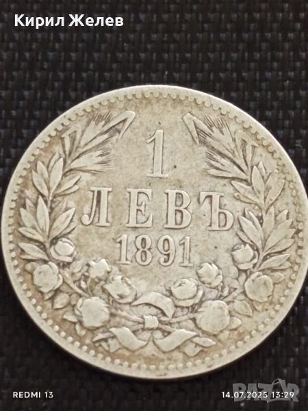 Сребърна монета 1 лев 1891г. Княжество България Княз Фердинанд първи за КОЛЕКЦИЯ 37678, снимка 1