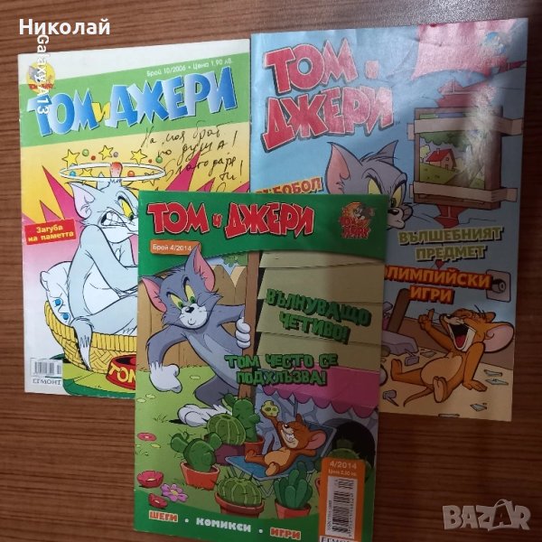 Том и Джери , снимка 1