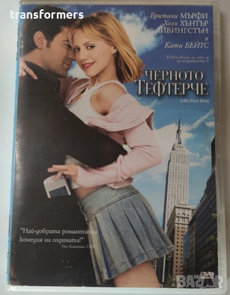 DVD-Черното Тефтерче, снимка 1