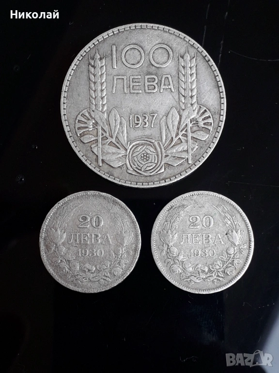  3 броя сребърни царски монети - 100 лева 1937г. и 2 броя по 20 лева 1930г., снимка 1