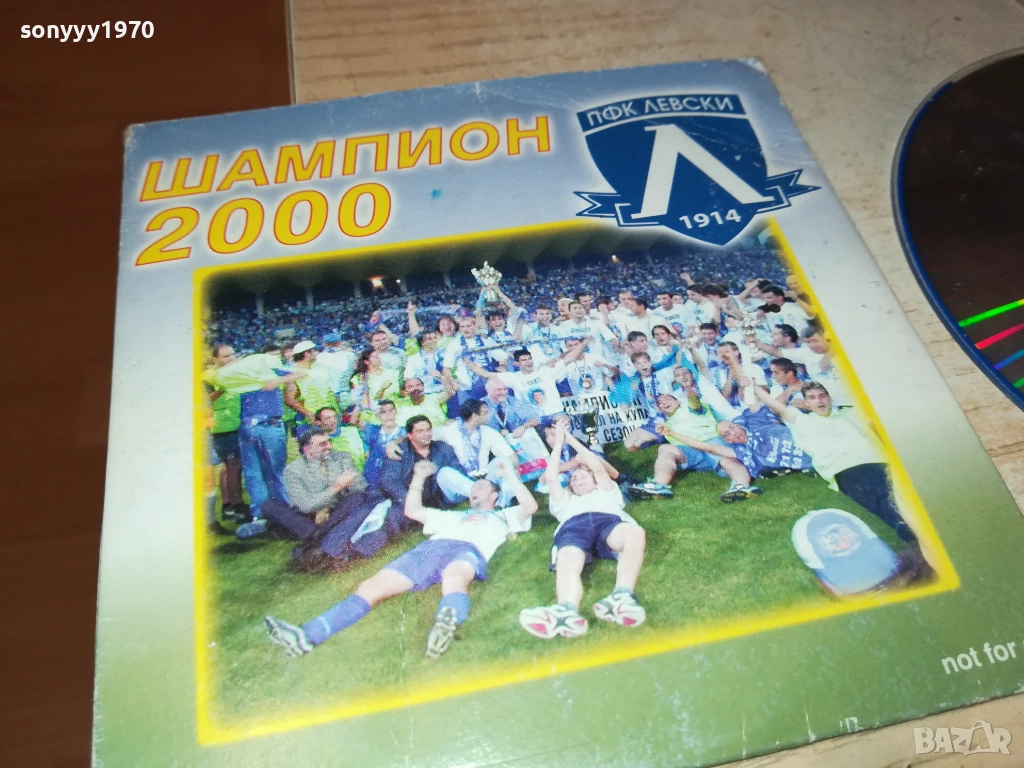 ЛАТИНО 088 ЦД 2711250942, снимка 1