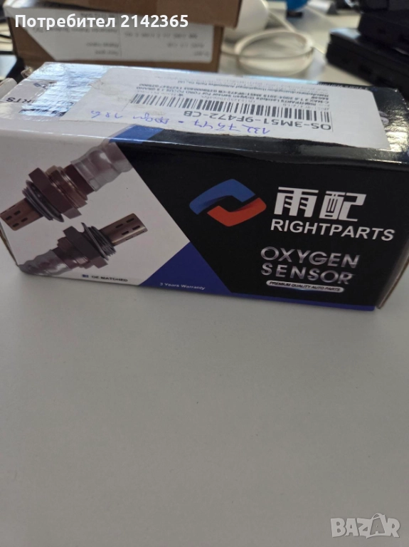 Ламбда сонда ФОРД - 1327547, снимка 1