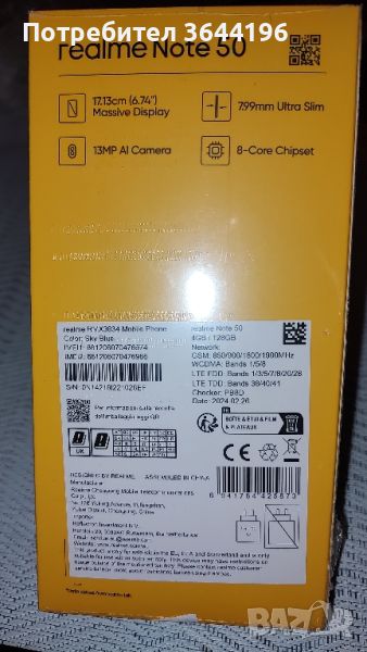 смартфон Realme note 50 неразпечатан, снимка 1