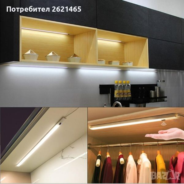 Залепваща се LED лампа с USB зареждане и сензор за движение, магнитна, снимка 1