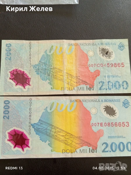 Две Банкноти 2000 лей 1999г. Румъния много красиви за КОЛЕКЦИЯ ДЕКОРАЦИЯ 50763, снимка 1