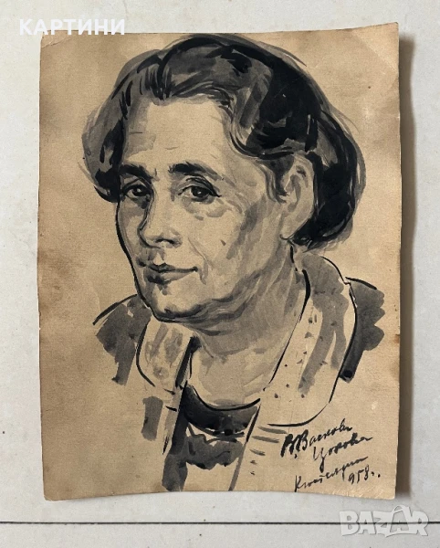 Ваня Васкова майсторска рисунка - 1958 г. картина, снимка 1