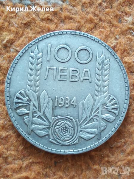 Сребърна монета 100 лева 1934 година Борис трети 44805, снимка 1