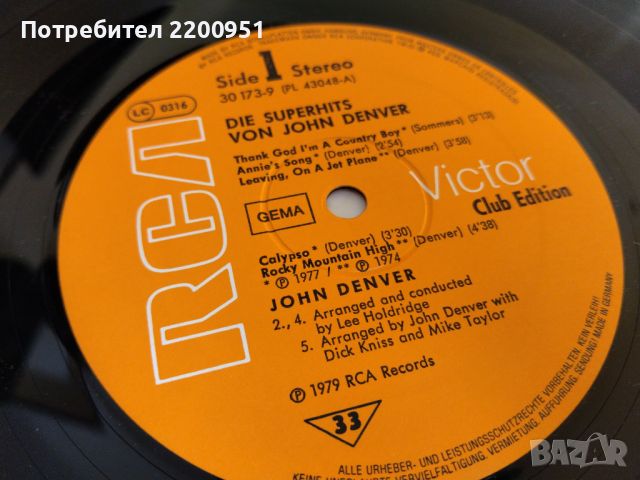 JOHN DENVER, снимка 8 - Грамофонни плочи - 45929766