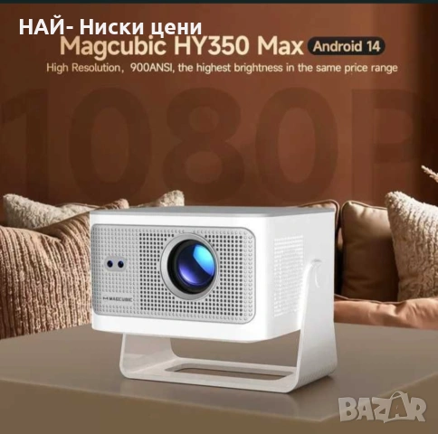 Чисто нов проектор 