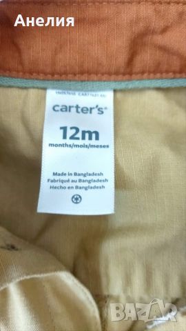 Гащеризон Carter's за момче на 1 годинка Нов, снимка 5 - Бебешки гащеризони - 46476888