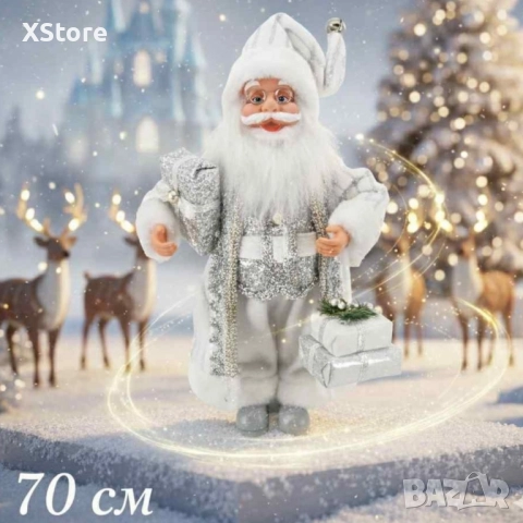 Дядо Коледа в сребристо 