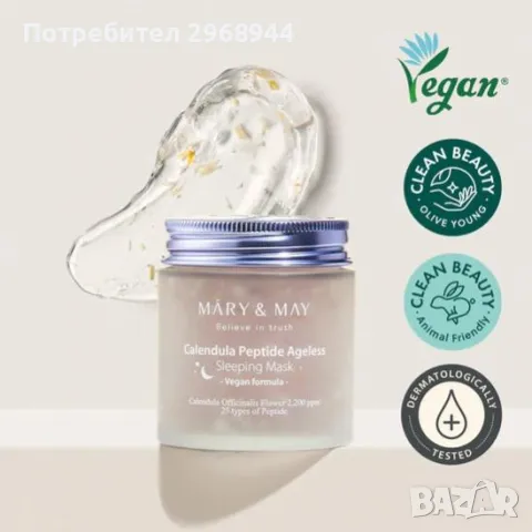 Нощна анти-ейдж маска за лице с пептиди, Mary & May Calendula Peptide Ageless Sleeping Mask, корейск, снимка 5 - Други - 48621853