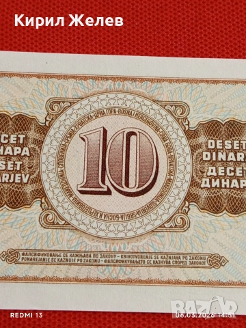 Банкнота ЮГОСЛАВИЯ много красива перфектно състояние непрегъвана за КОЛЕКЦИЯ ДЕКОРАЦИЯ 53972, снимка 6 - Нумизматика и бонистика - 53735221
