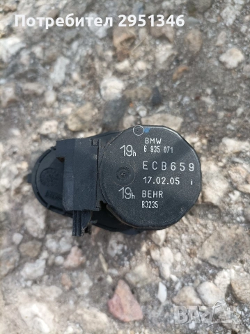 6935071 МОТОРЧЕ КЛАПИ КЛИМАТИК ПАРНО BMW