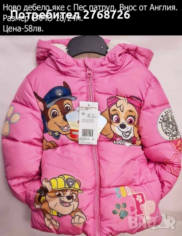 Нови дрехи, някои внос от Англия, САМО Размер 18/24м., снимка 11 - Други - 45233890