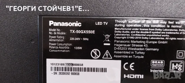 TX-50GX550E 17MB130S 17IPS72P 55T32-C0F CTRL BD VES500QNYA-2D-N01 SVV500A81_A_Rev00 SVV500A81_B_Rev, снимка 2 - Части и Платки - 47247999