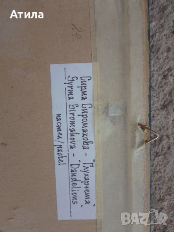 картина 31/21 см, снимка 5 - Картини - 50514106