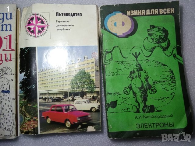 Книги, снимка 3 - Специализирана литература - 46561171