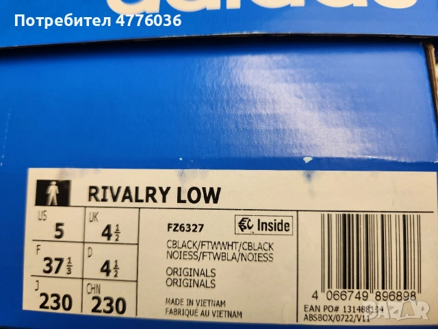 adidas Originals RIVALRY Маратонки номер 37 1/3, снимка 7 - Маратонки - 53970861