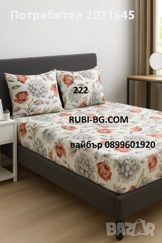 чаршаф с ластик за голяма спалня и калъфки, снимка 7 - Спално бельо - 52770590