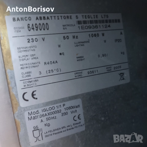 шоков охладител, снимка 4 - Обзавеждане на кухня - 51612479