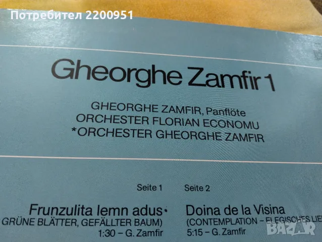 GHEORGHE ZAMFIR, снимка 3 - Грамофонни плочи - 48563426