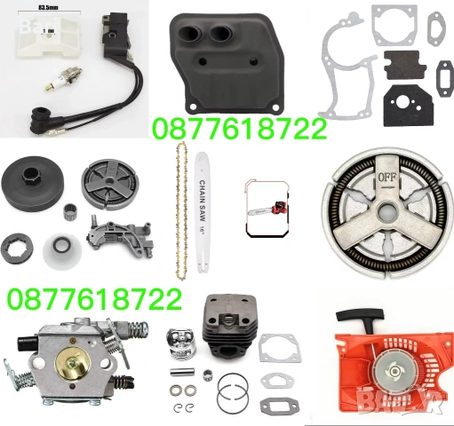 Резервни части за бензинови резачки ,верижни триони, снимка 2 - Градинска техника - 53337459