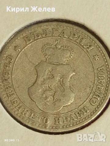 Монета 5 стотинки 1906г. Княжество България Княз Фердинанд първи рядка 53101, снимка 11 - Нумизматика и бонистика - 53118125