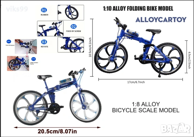 Метални модели на велосипеди в Мащаб 1:8 и 1:10 