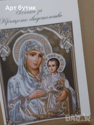 Комплект за Свето Кръщение в бароков стил , снимка 7 - Декорация - 53079154