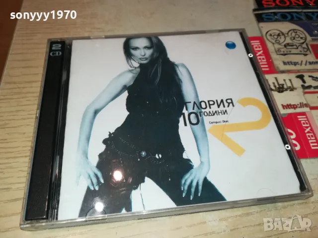ГЛОРИЯ ЦД 2БР 2802251650, снимка 11 - CD дискове - 49315920