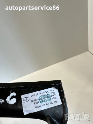 Декоративна лайстна/окачване за Volkswagen Touareg (07-2011) 7L6864378E, снимка 2 - Части - 54165250