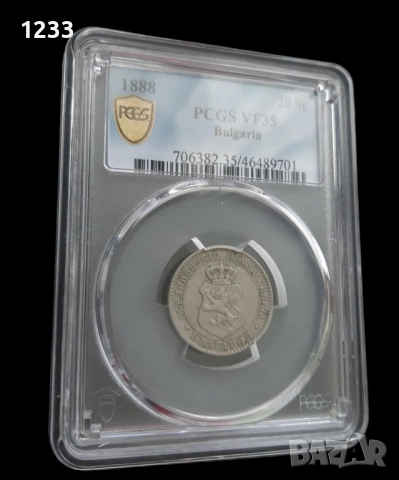 Сертифицирани 20 стотинки 1888г., снимка 2 - Нумизматика и бонистика - 51746503