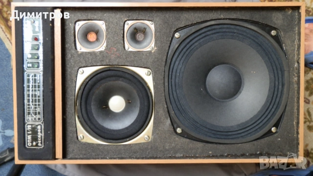 Тонколони Респром 30W, 4 ohms