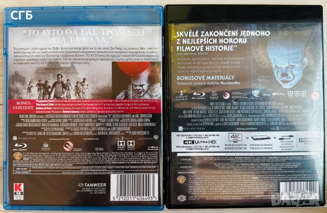 То, част 1 и 2 (Blu-Ray+4K UHD), снимка 2 - Blu-Ray филми - 53746676