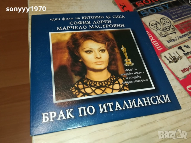 БРАК ПО ИТАЛИАНСКИ ДВД 2110251521