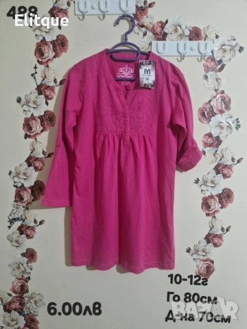 детски дрехи 