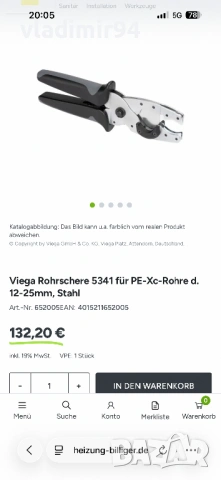 Viega ножици за PE-Xc, снимка 5 - Други инструменти - 53163986