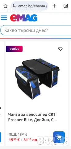 Чанти за велосипед 3 броя Нови , снимка 5 - Аксесоари за велосипеди - 54004421