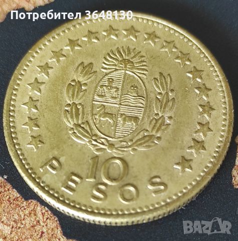 Монета Уругвай 10 песос, 1965