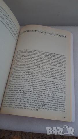 Учебник Литература 10 клас Анубис 2000, снимка 6 - Учебници, учебни тетрадки - 45081498