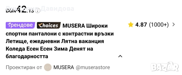 Спортен панталон, снимка 5 - Панталони - 52594618