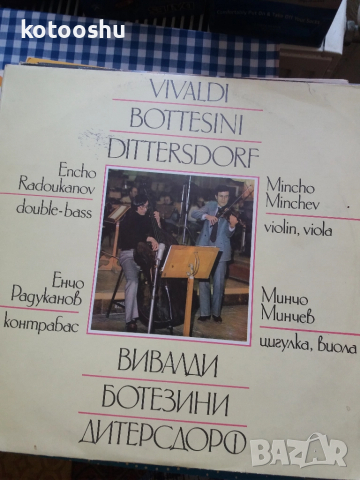 Плоча Вивалди, Ботезини и Дитерсдорф