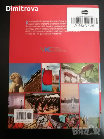 Seoul Selection Guide, Visit Korea Special Edition 2010-2012, снимка 2 - Други - 48578603