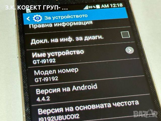 Samsung i9192 Galaxy S4 mini, снимка 4 - Samsung - 46057286
