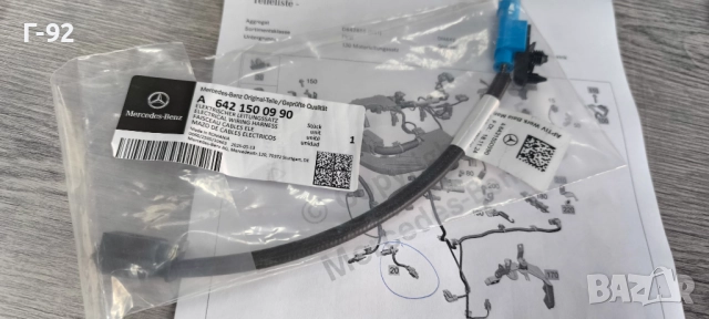 A6421500990**NEU**MERCEDES**M642**КАБЕЛ ЗА МАСЛЕНАТА ПОМПА **, снимка 2 - Части - 51841767