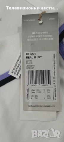 Чисто нова оригинална тениска Реал Мадрид домакински екип сезон 2022/2023 Adidas HF0291 2XL, снимка 7 - Спортни дрехи, екипи - 53221111